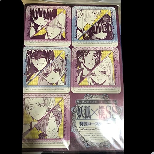 Amazon.co.jp: 妖狐×僕SS ガンガン 付録 特製コースターセット